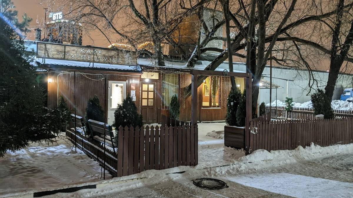 Старые друзья меню
