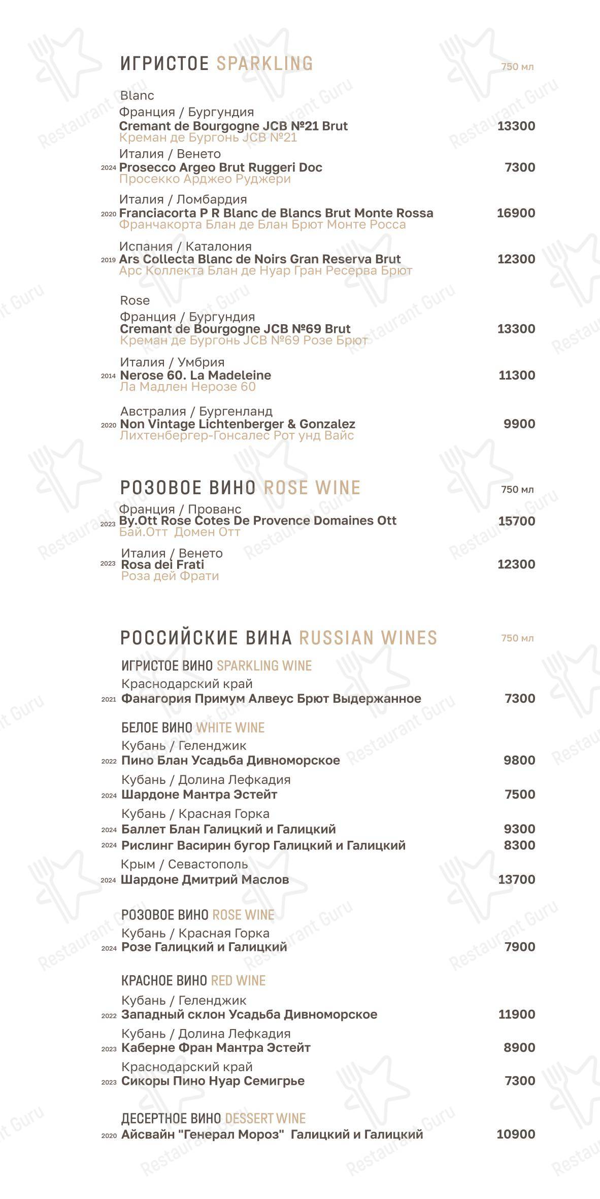 Основное меню ресторана Осан