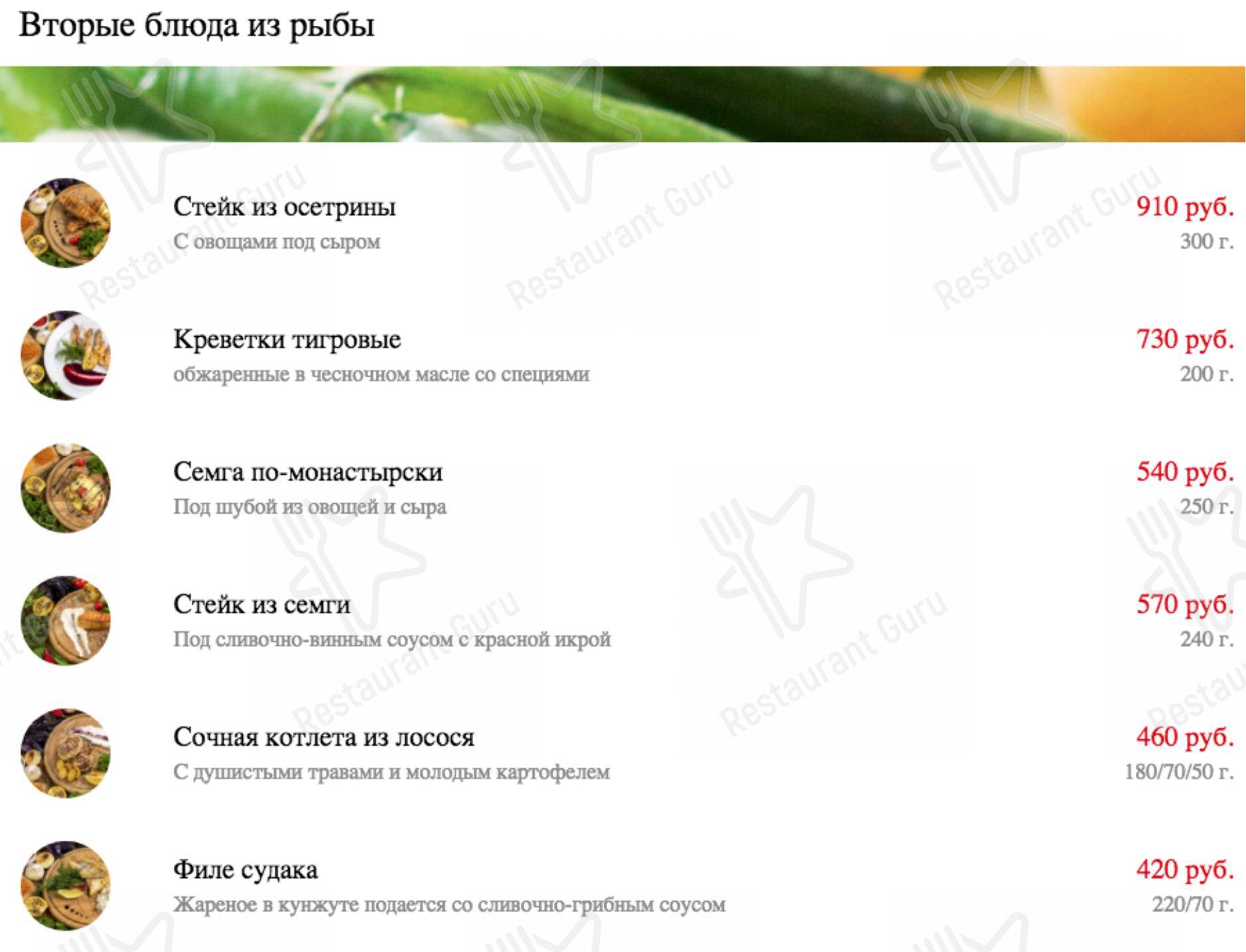 Меню ресторана Строгинская гавань