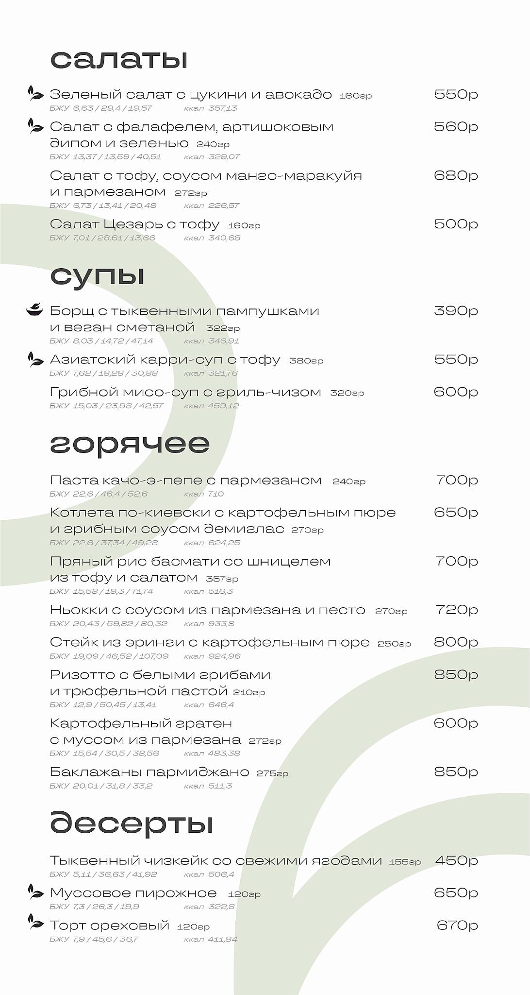 Суарэс меню