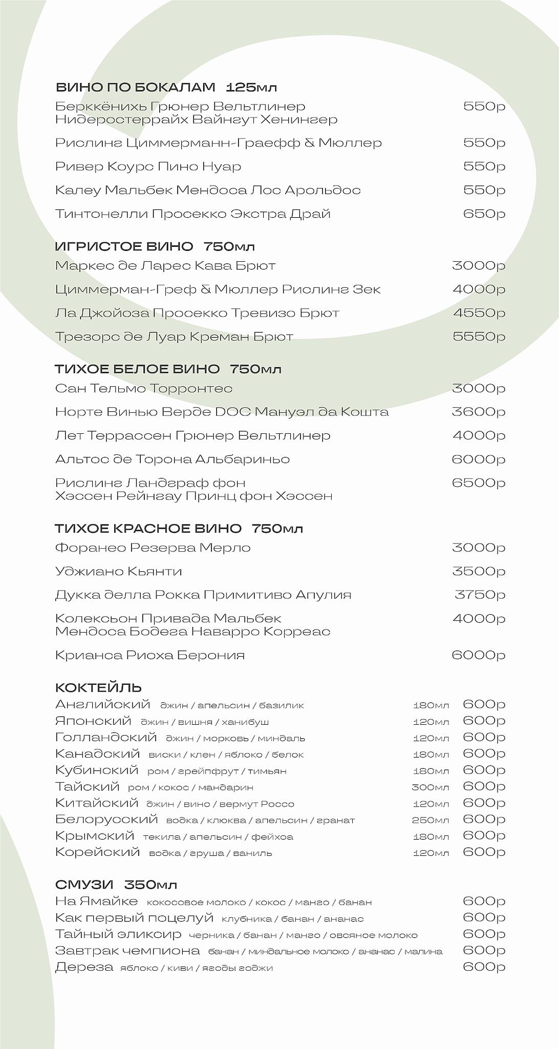 Суарэс меню