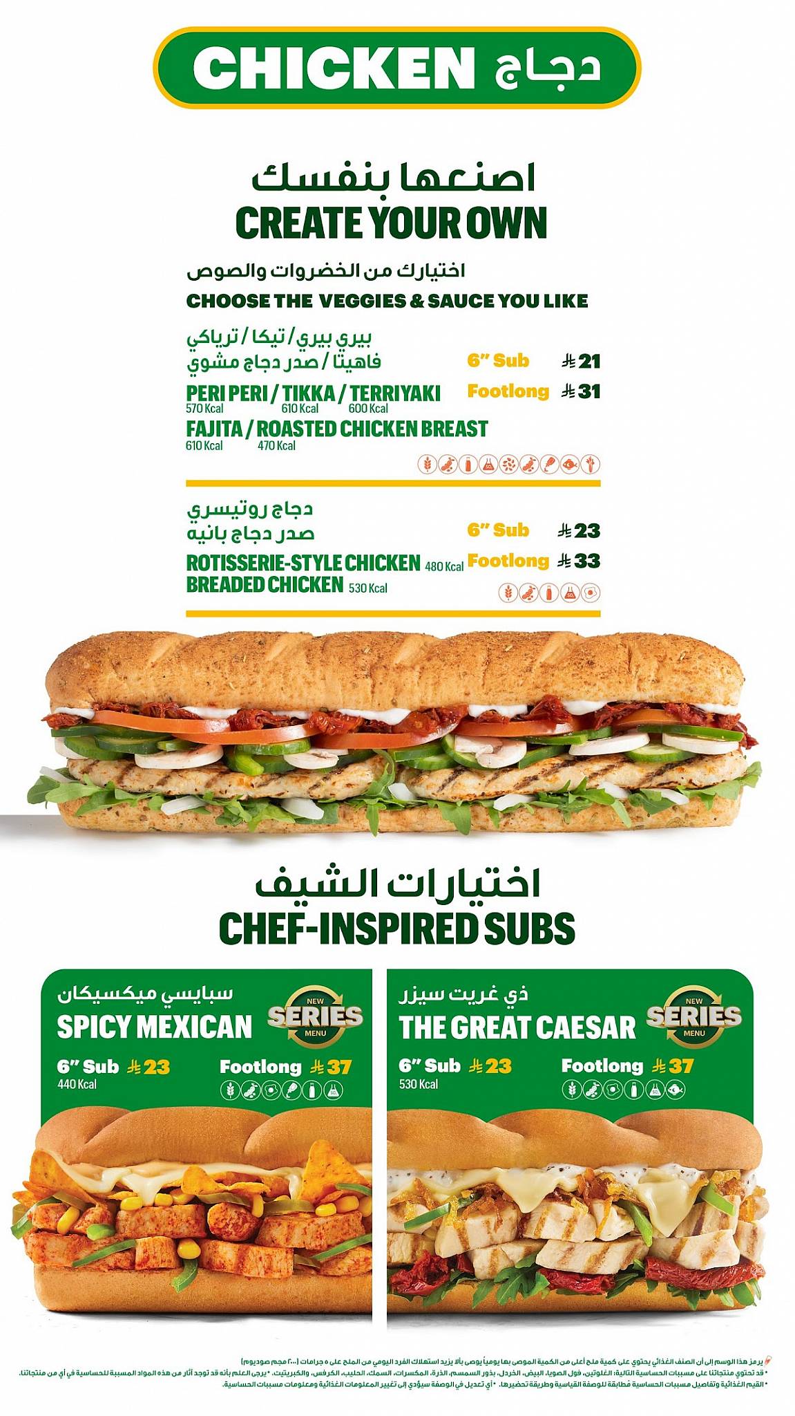 Subway Murraba меню