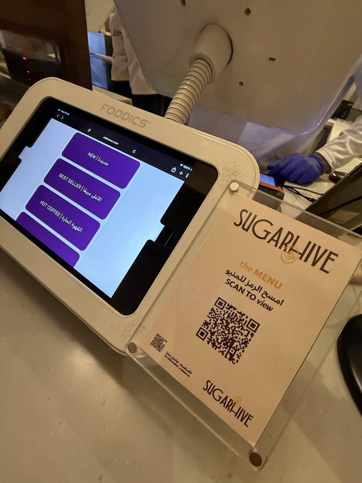 Sugar Hive меню