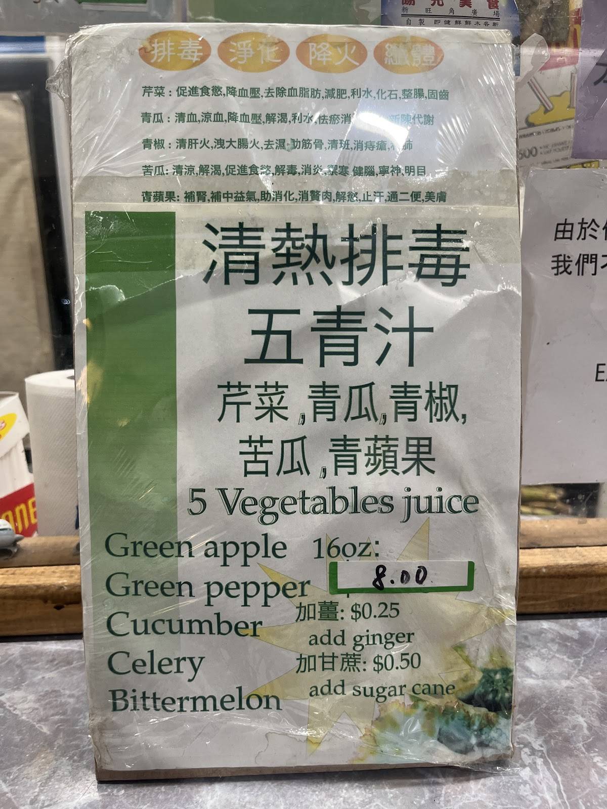 Sunlight Snack & Juice меню