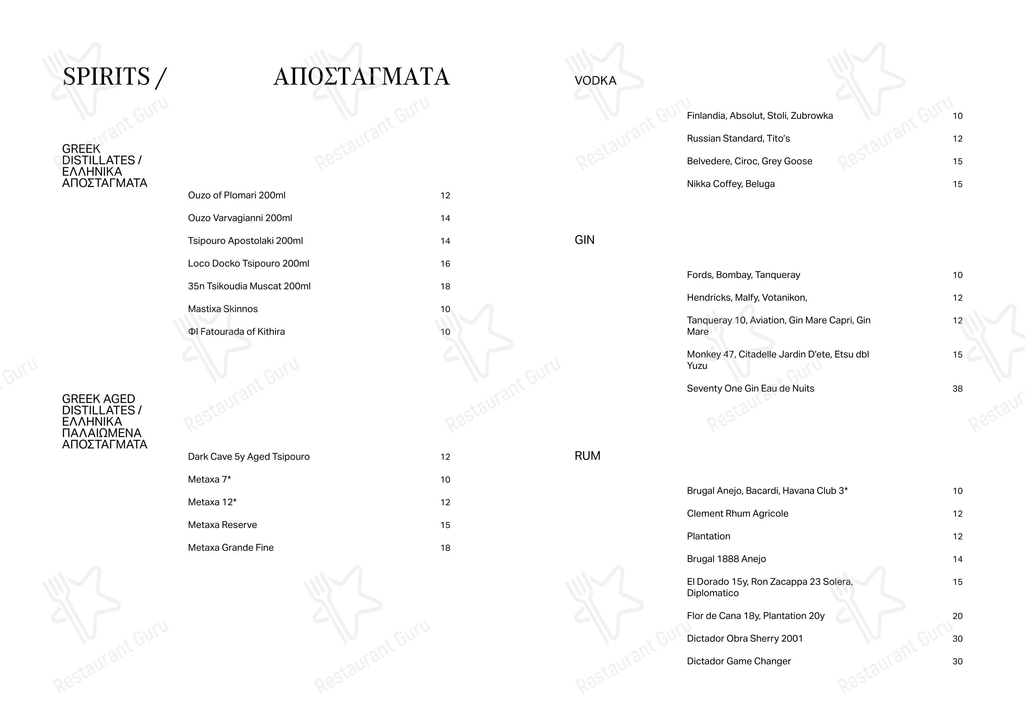 Sunset Restaurant в Матале - Меню напитков