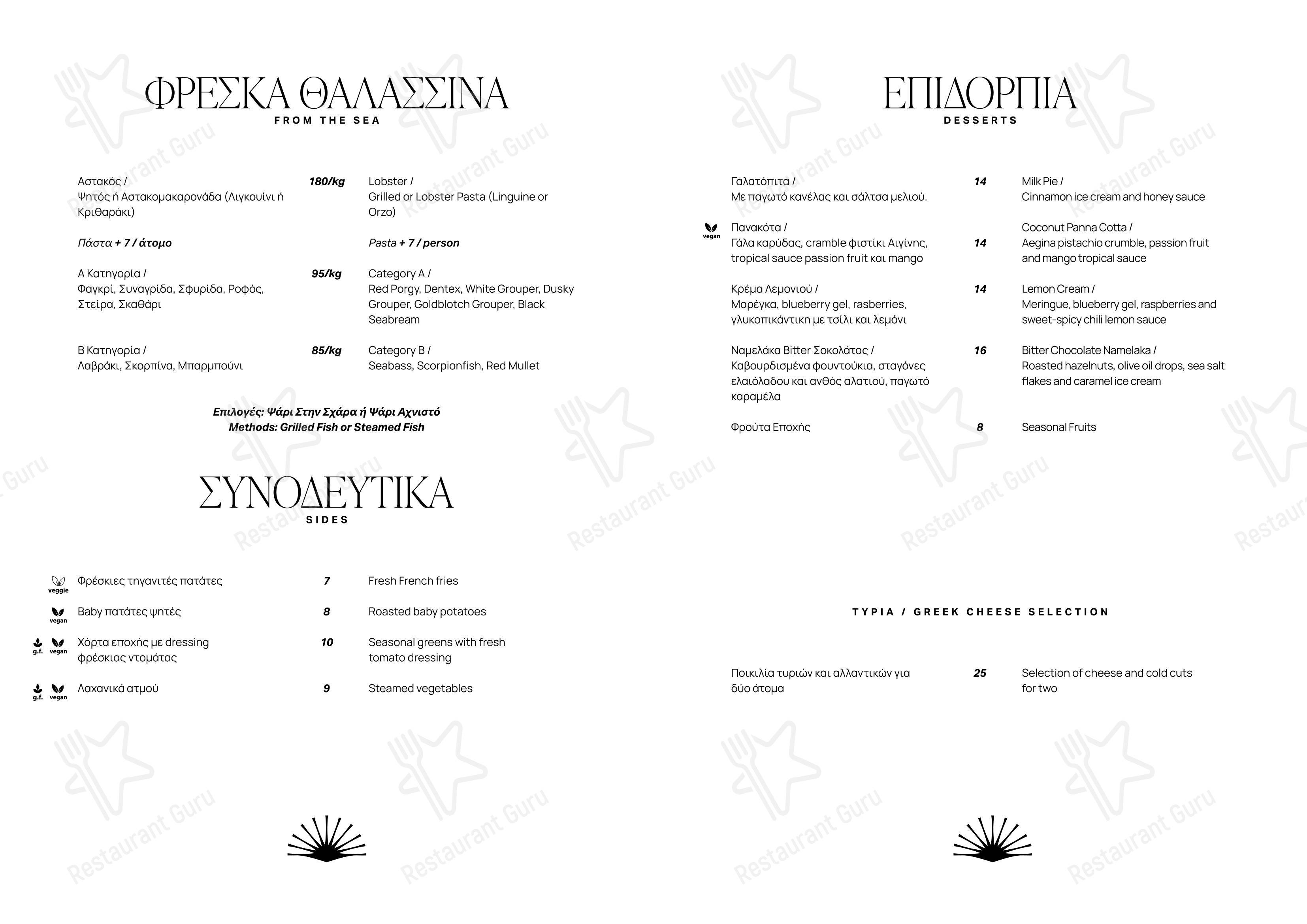 Меню ресторана Sunset Restaurant в Матале