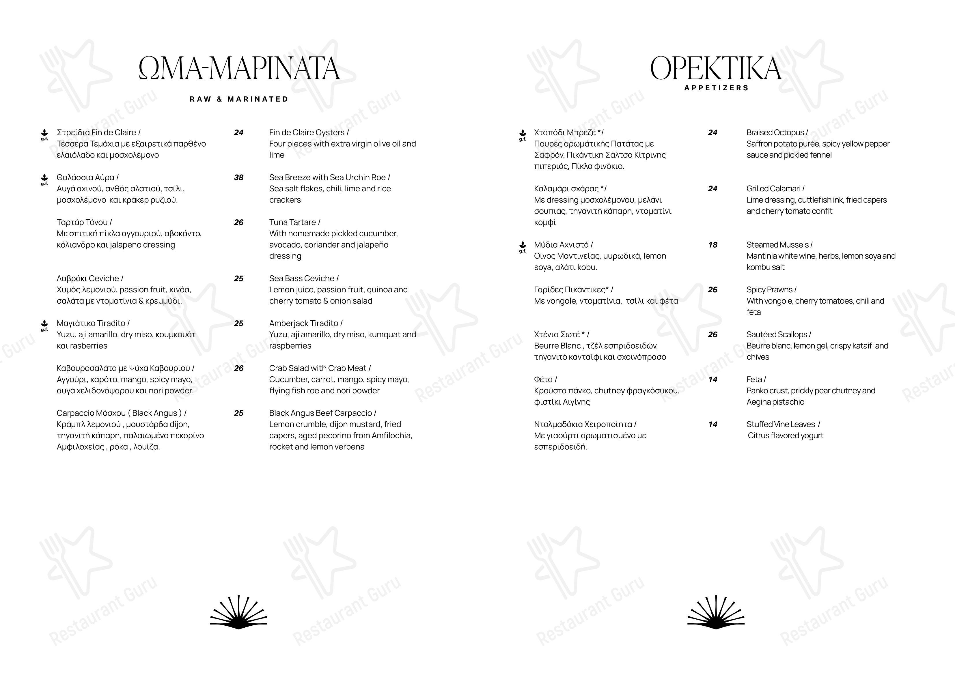 Меню ресторана Sunset Restaurant - Меню