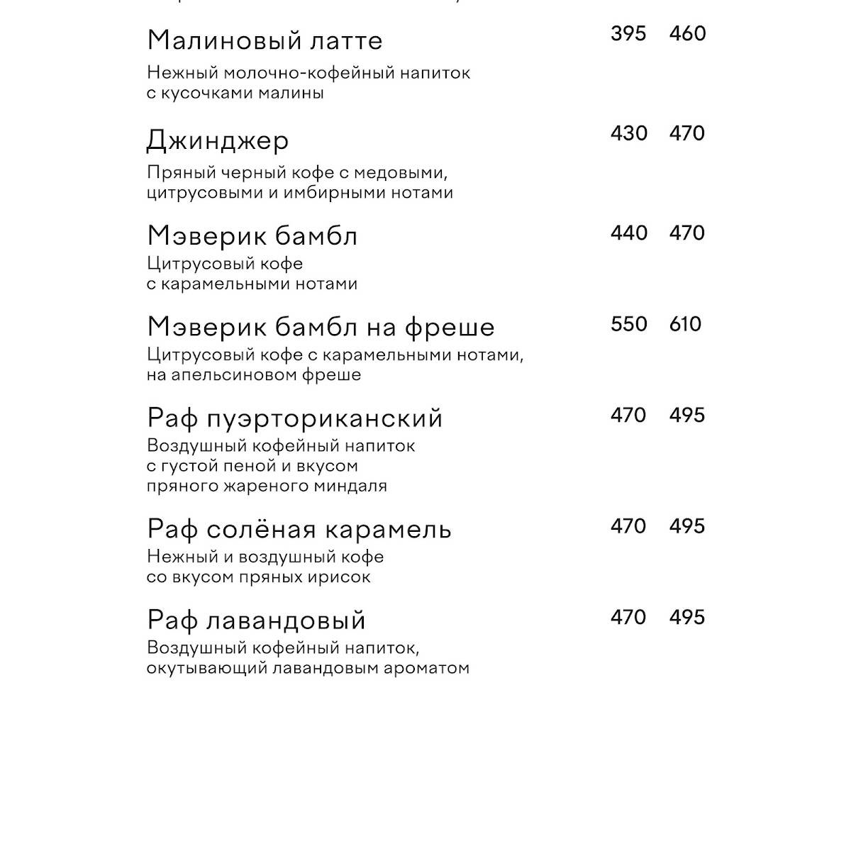 Surf Coffee меню