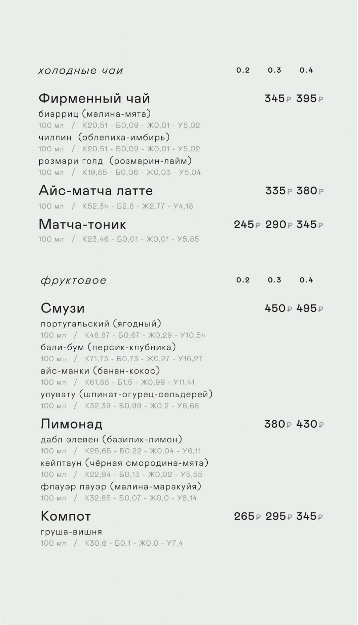 Surf Coffee меню