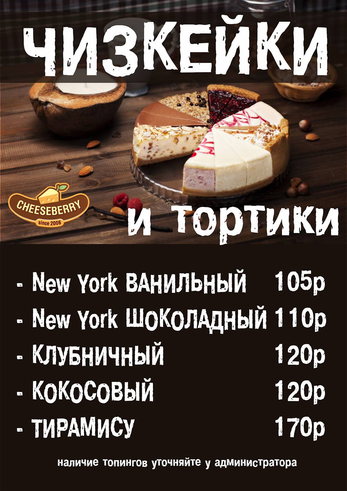 Суши Гуру меню