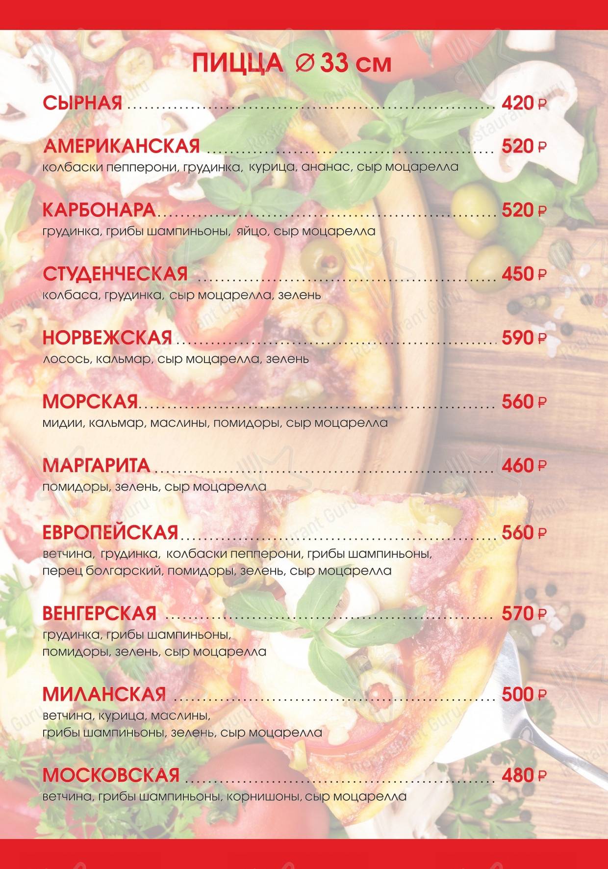 Меню для посетителей кафе Суши Хаус