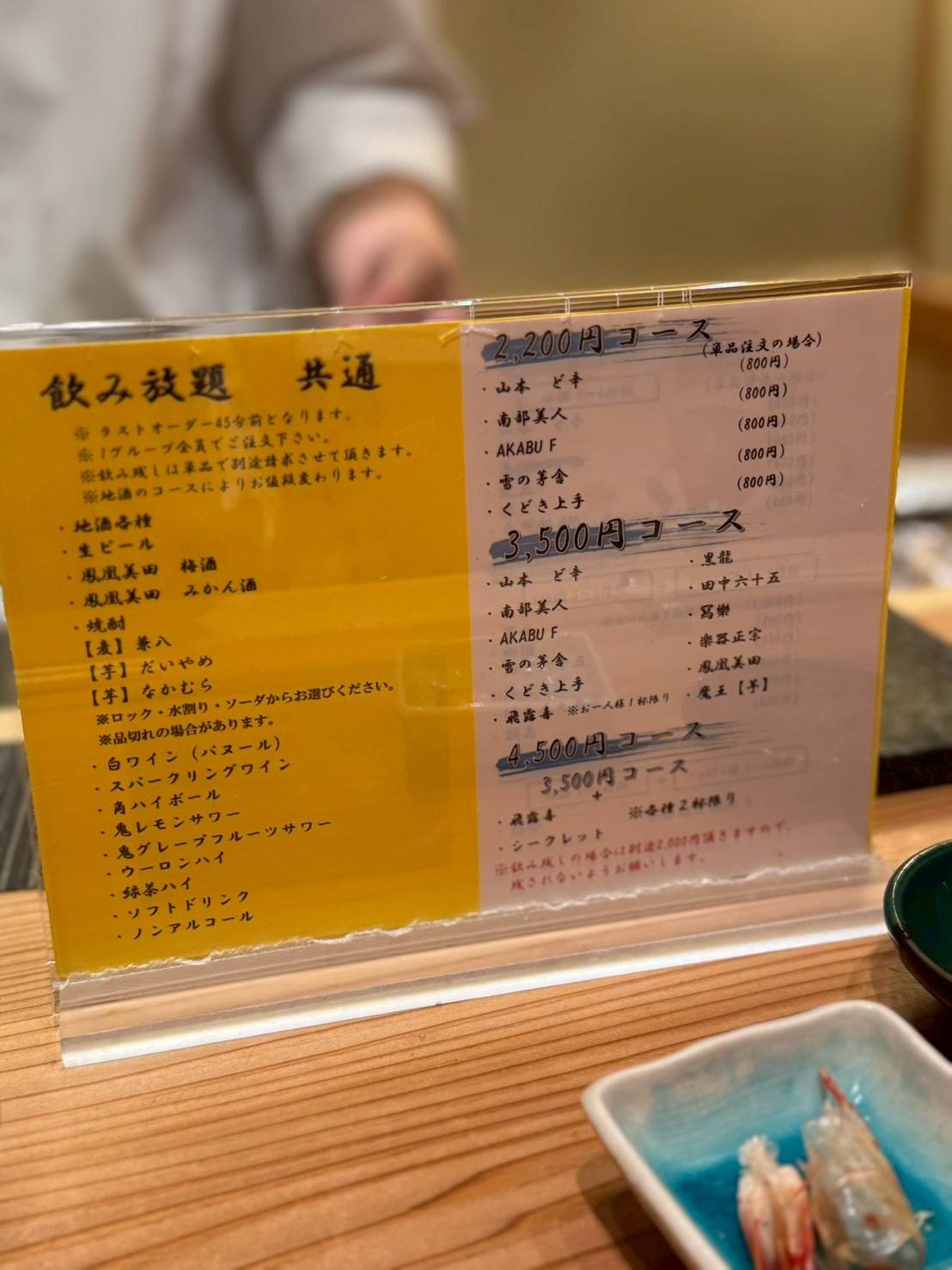 Sushi Rakuichi меню