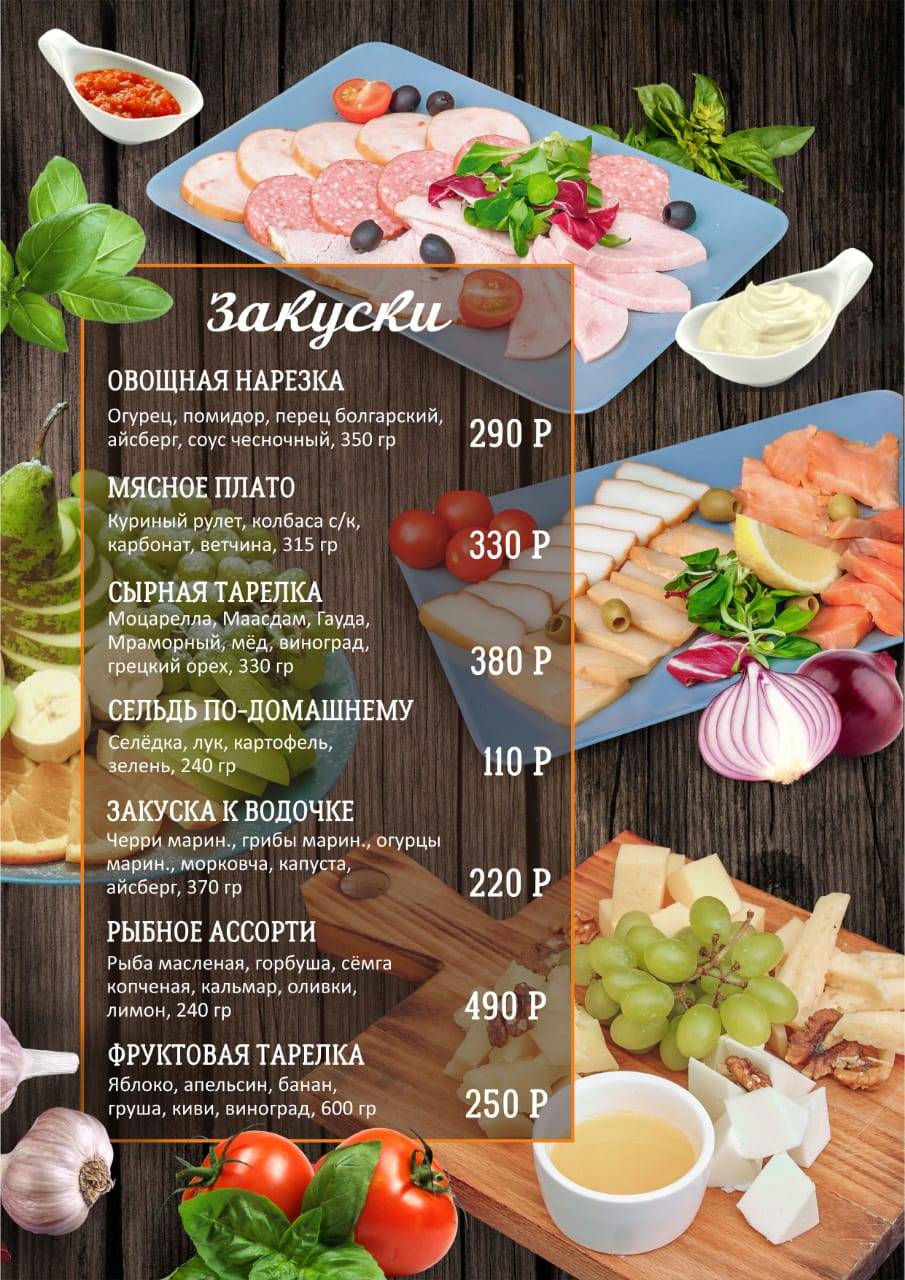 Resto&bar ПЯТНИЦА меню