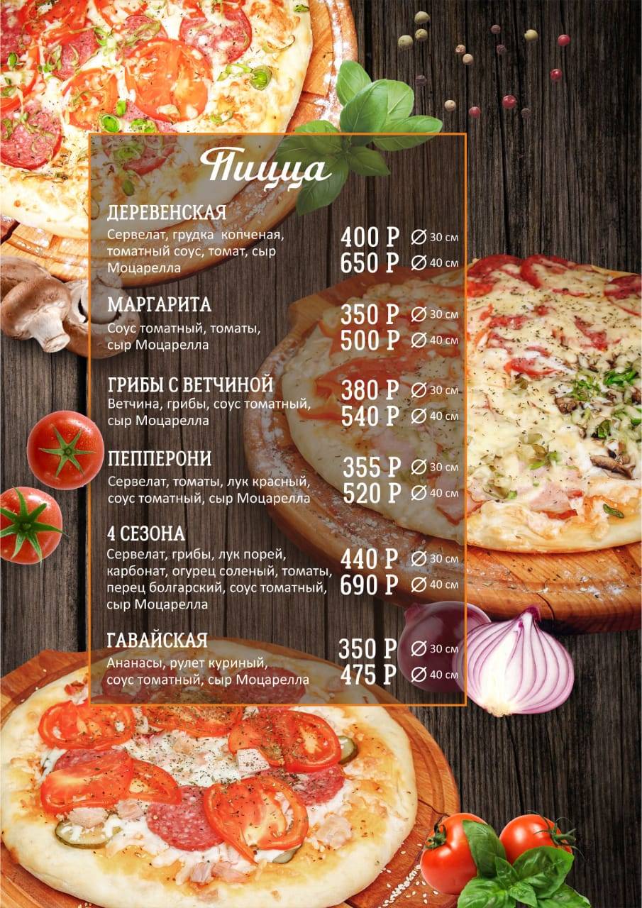 Resto&bar ПЯТНИЦА меню