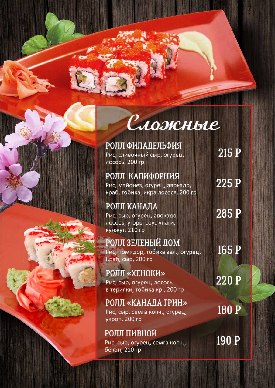 Resto&bar ПЯТНИЦА меню
