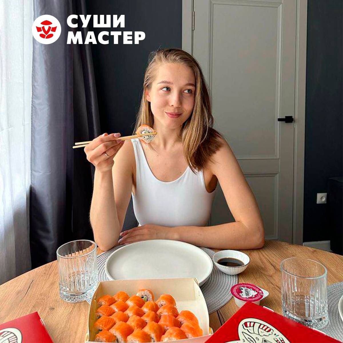 Суши Мастер меню