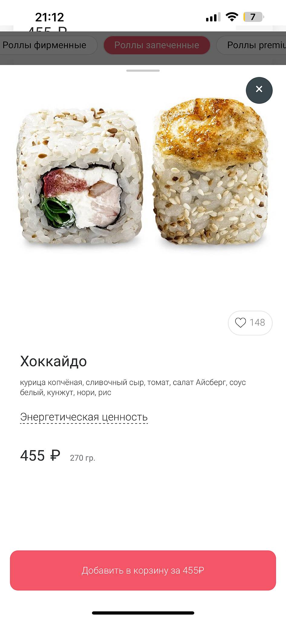 Sushi outlet меню