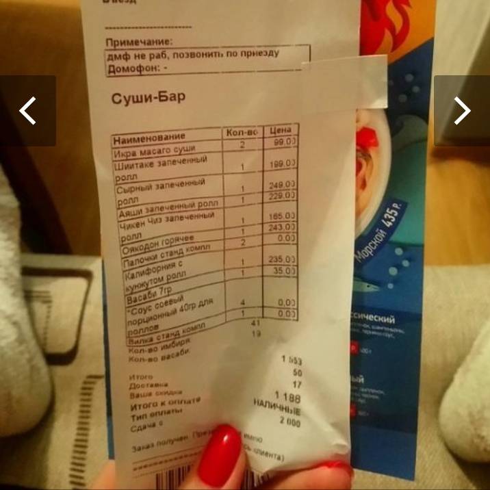 Суши Wok меню