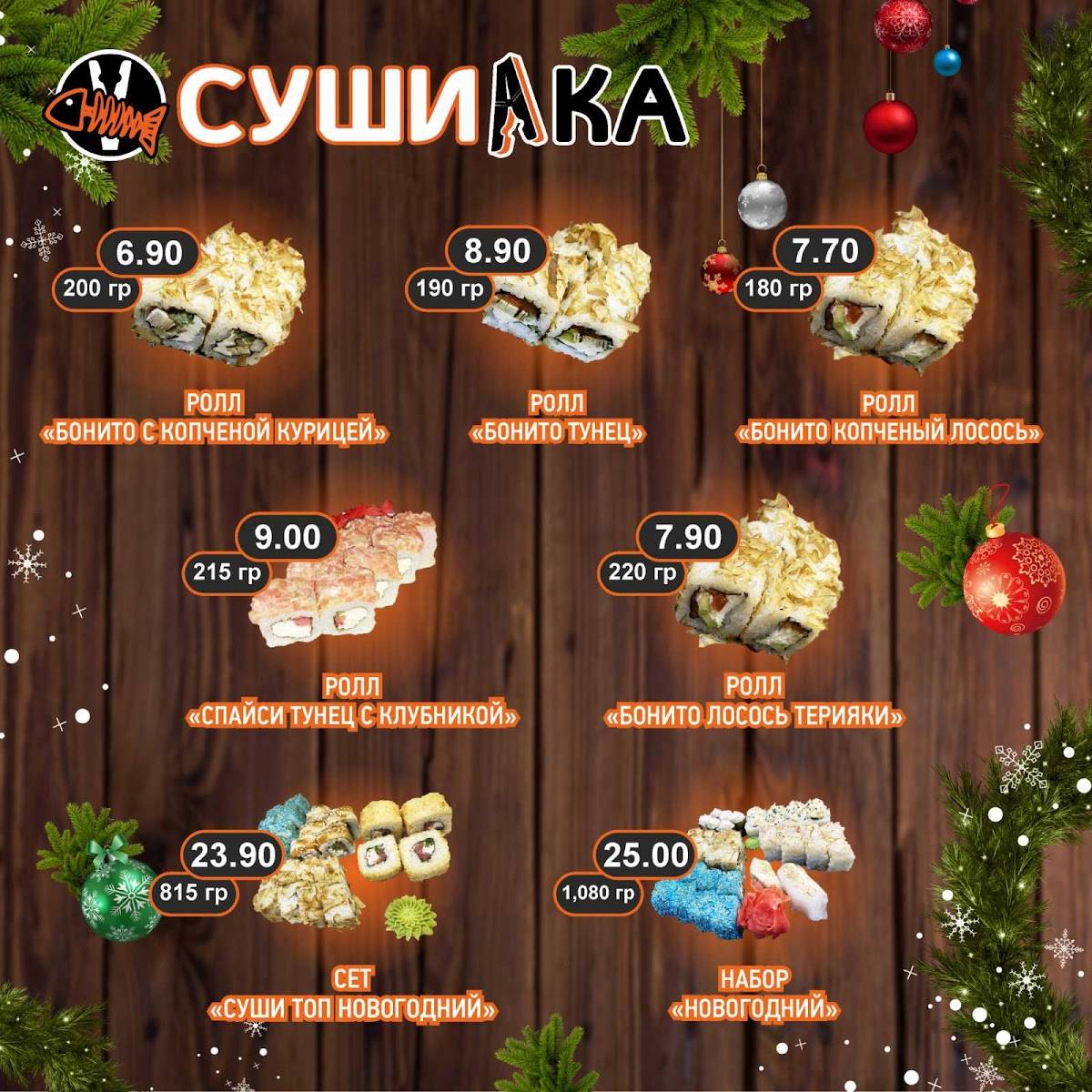 Сушилка меню