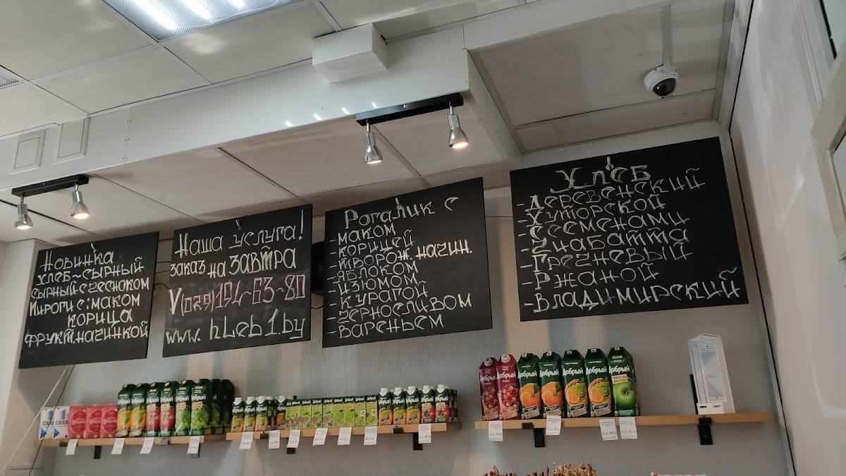 Своя Пекарня меню