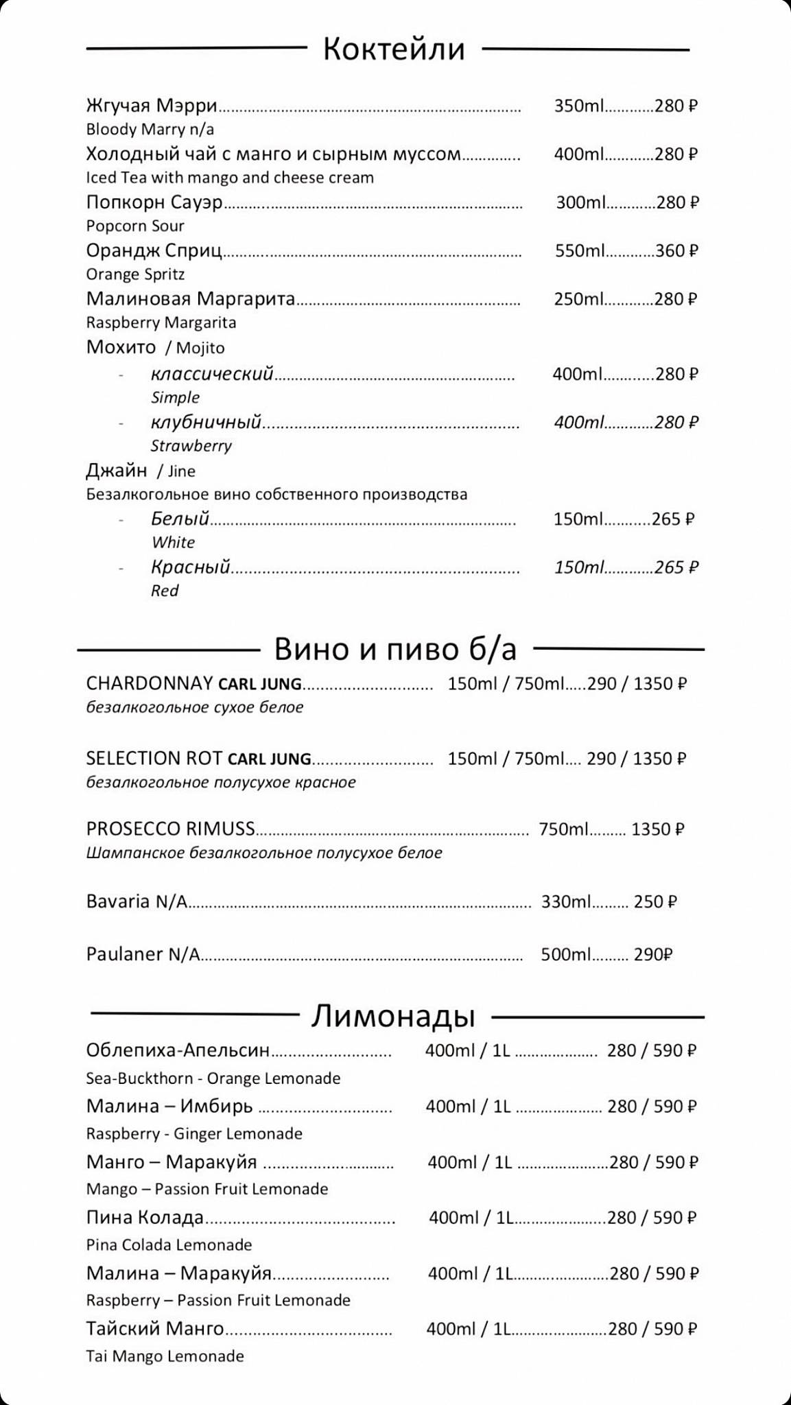 Сыроварня villa formaggio меню