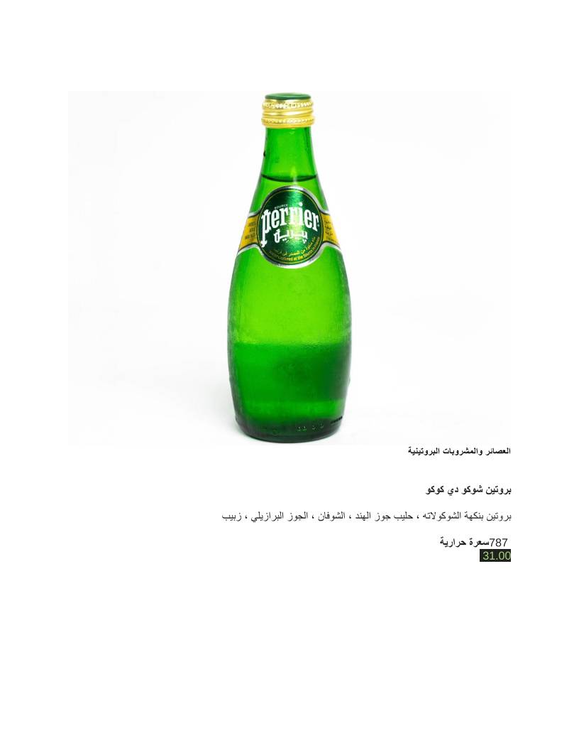 Tips - تيبس меню