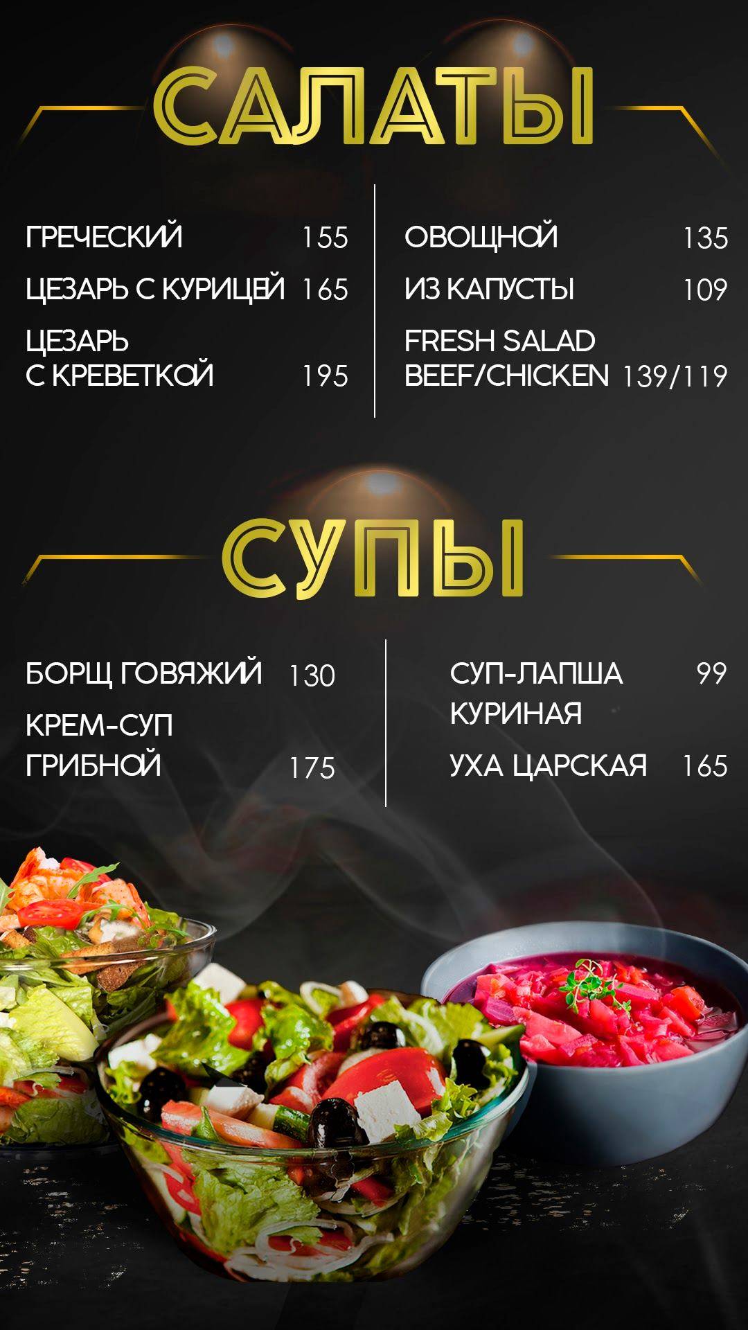 ТРЦ Речной меню