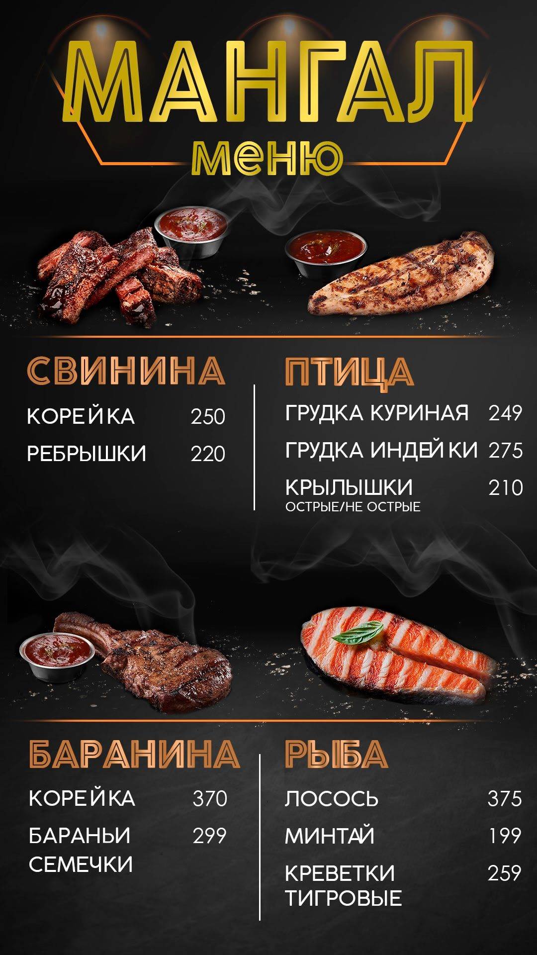ТРЦ Речной меню