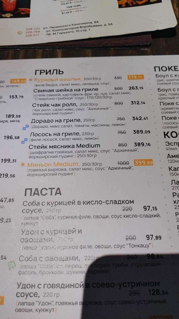 Take It меню