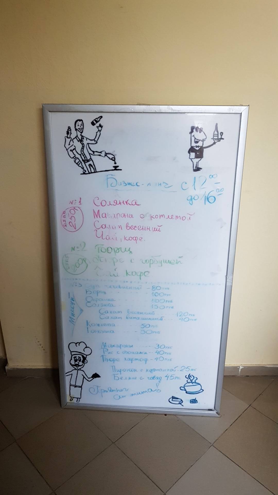 Тантуни меню