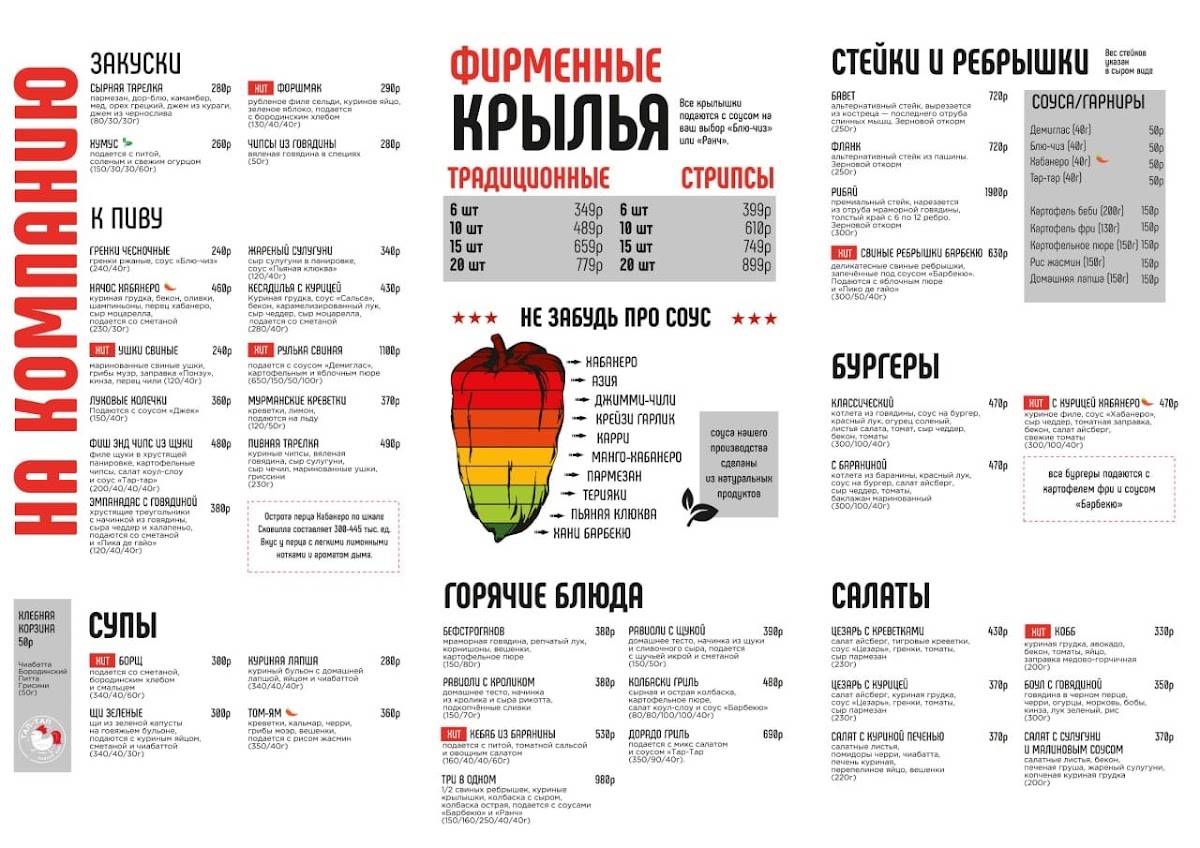 Тап-тап меню