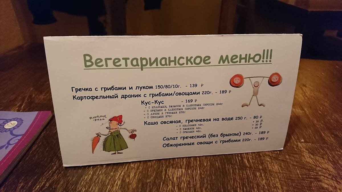 Таун меню