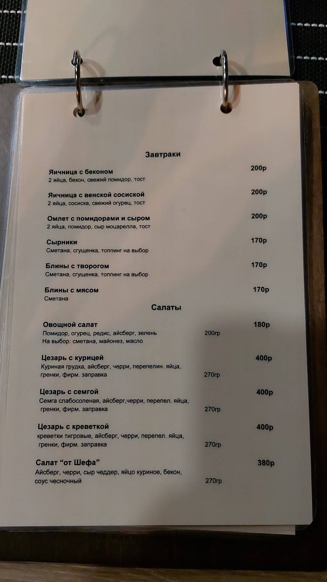 Таверна меню