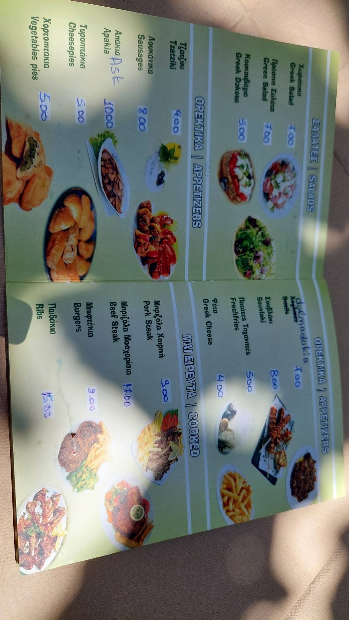 Taverna Skarvelis меню