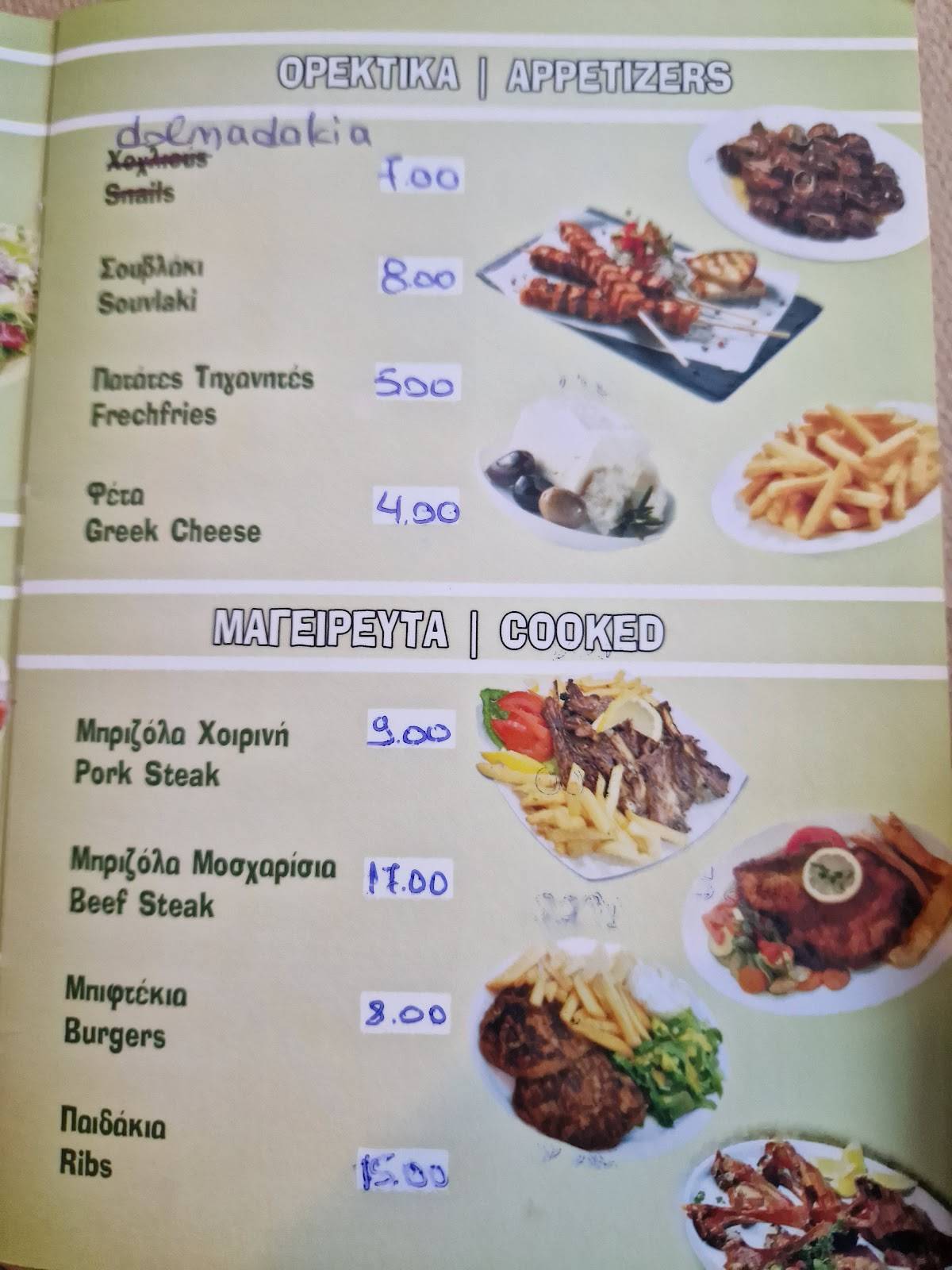 Taverna Skarvelis меню