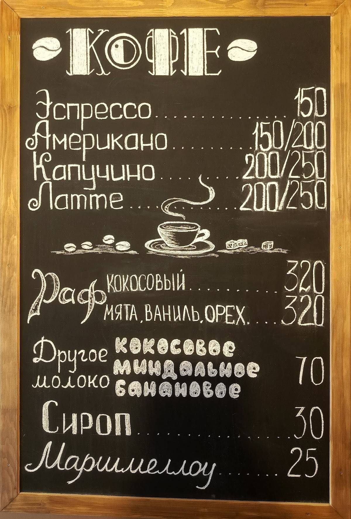 Тепло меню