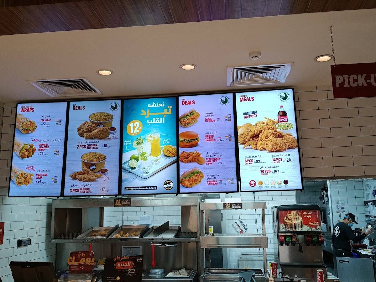 Texas Chicken - Mahdiyah меню