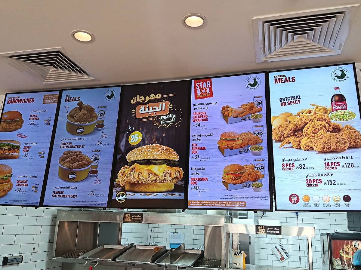 Texas Chicken - Mahdiyah меню