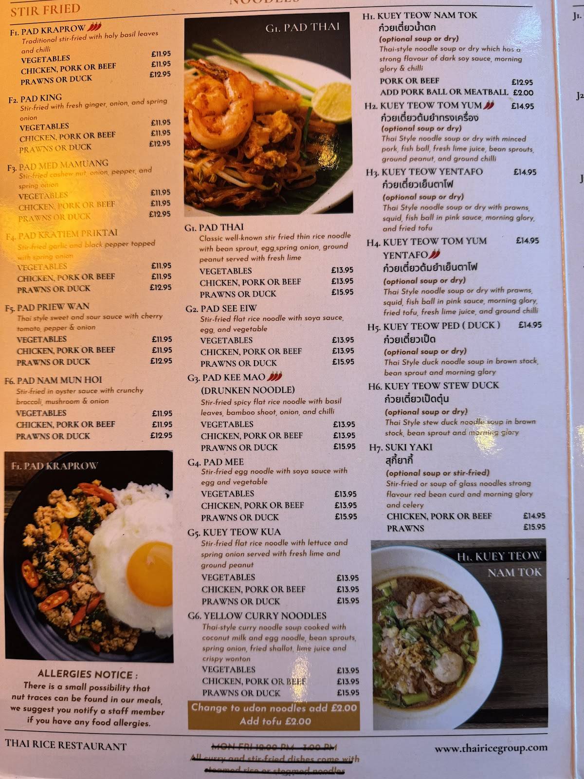 Thai Rice Maida Vale меню