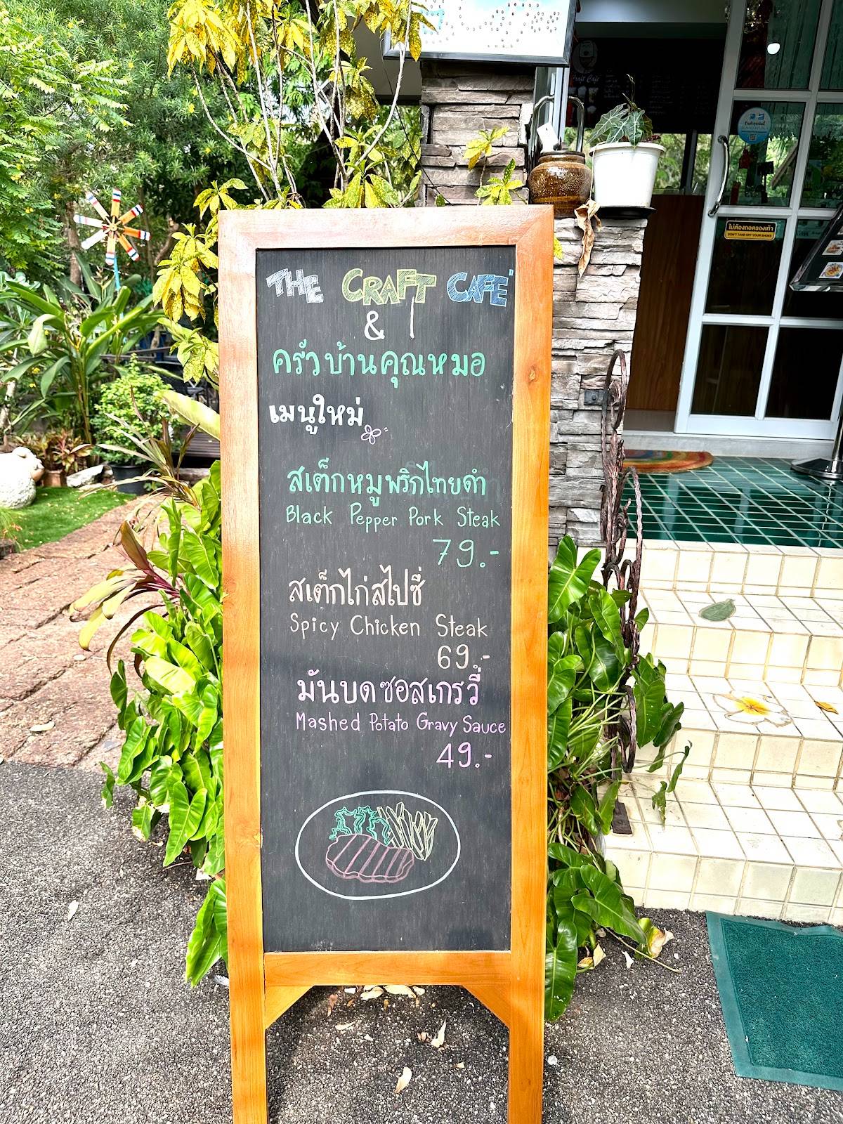 The CRAFT Cafe’ меню