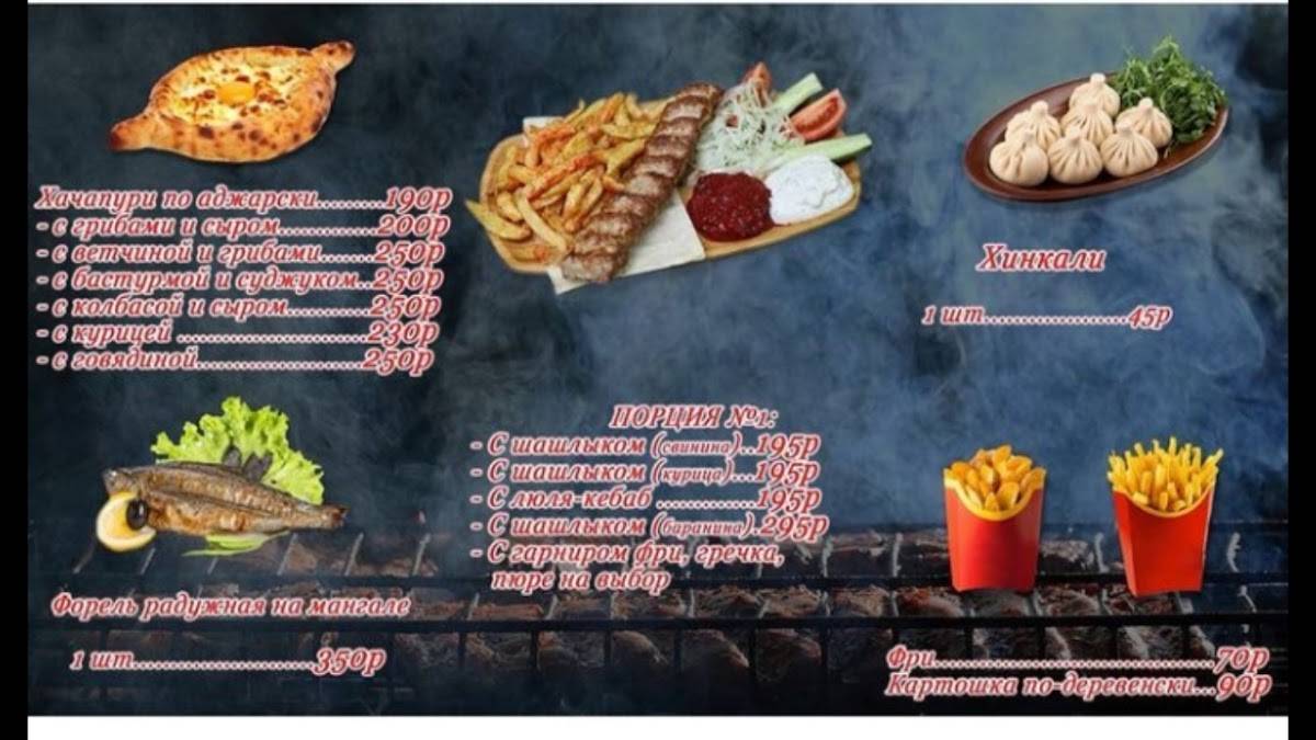 The Кухня меню