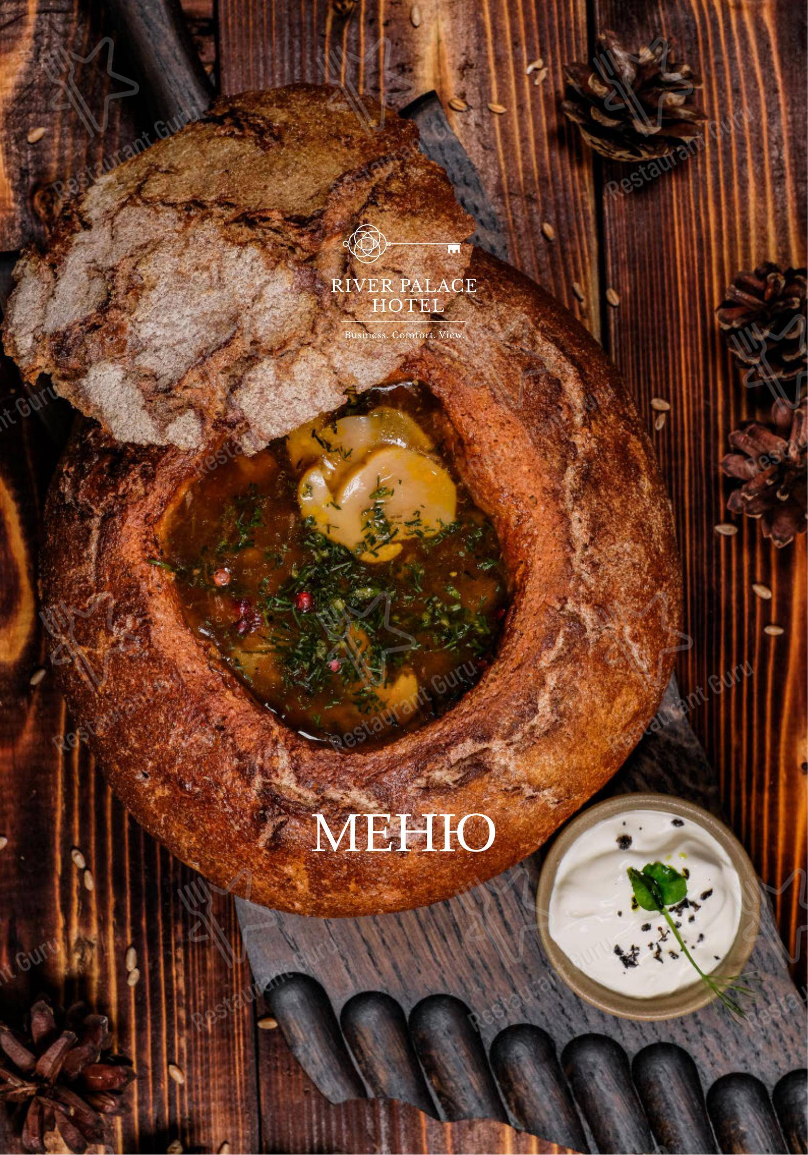 Меню ресторана Ривер