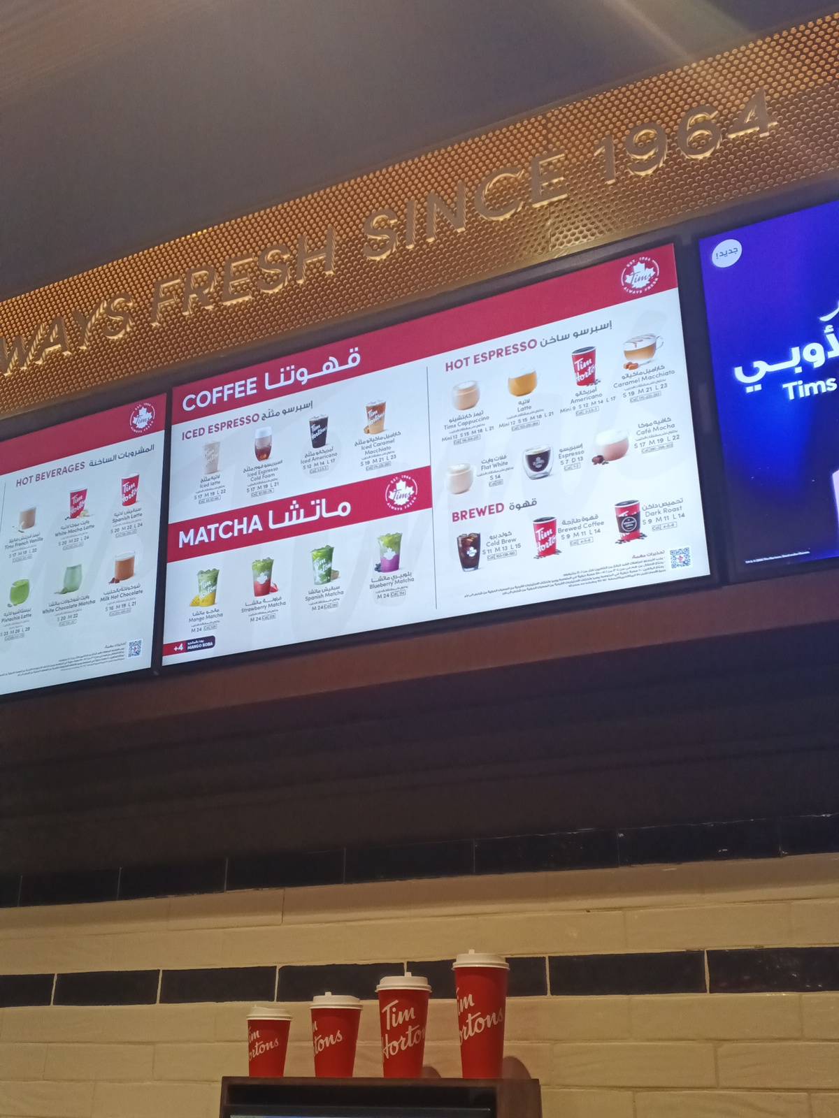 Tim Hortons меню