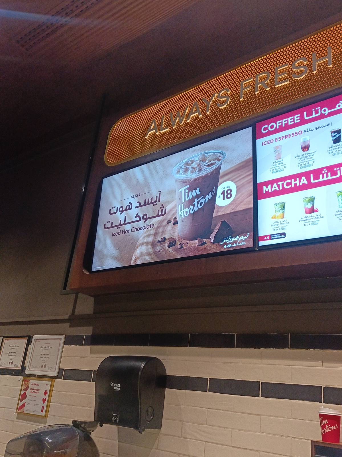 Tim Hortons меню