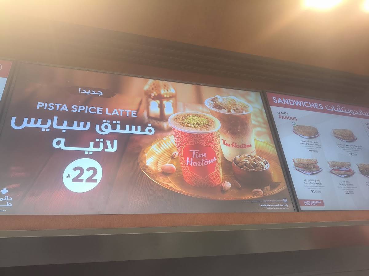 Tim Hortons меню