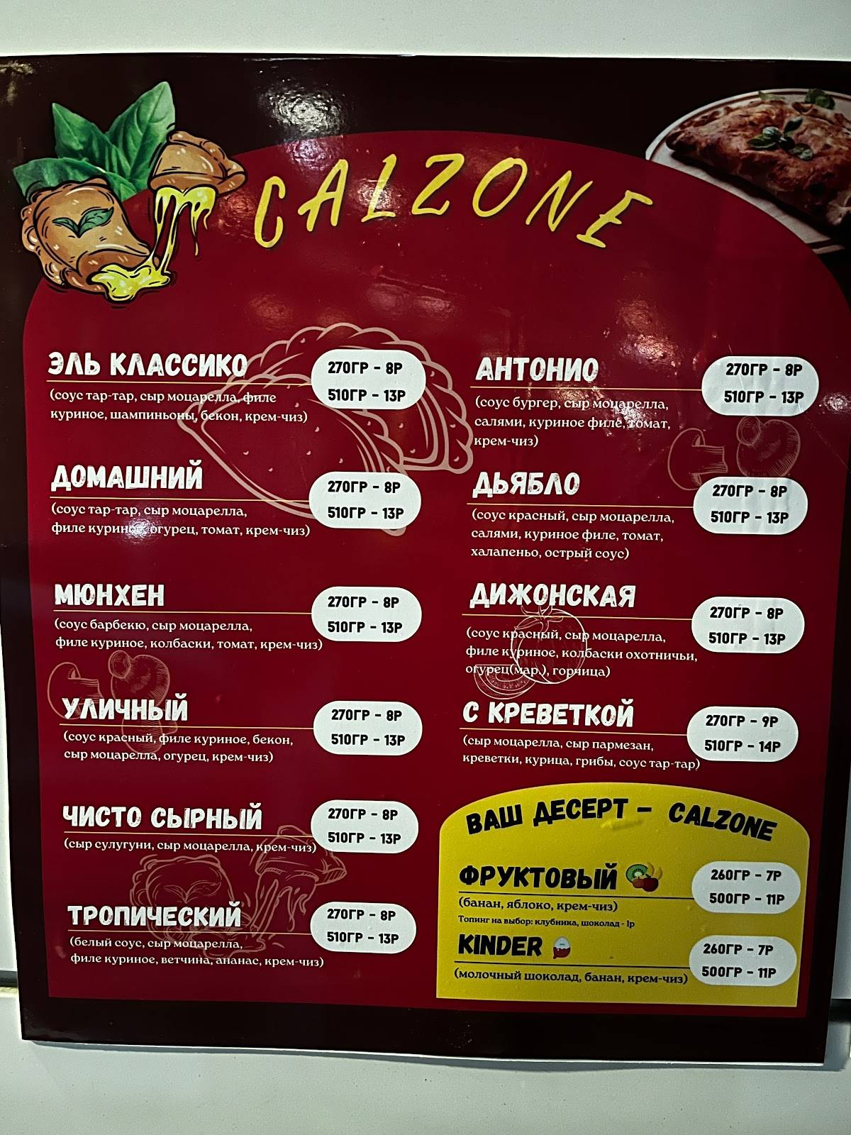 Time Pizza меню