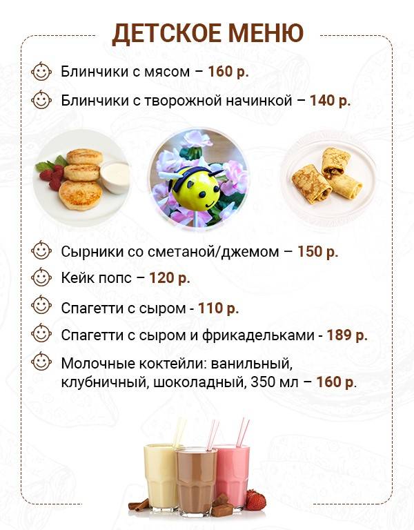 То Что Надо меню