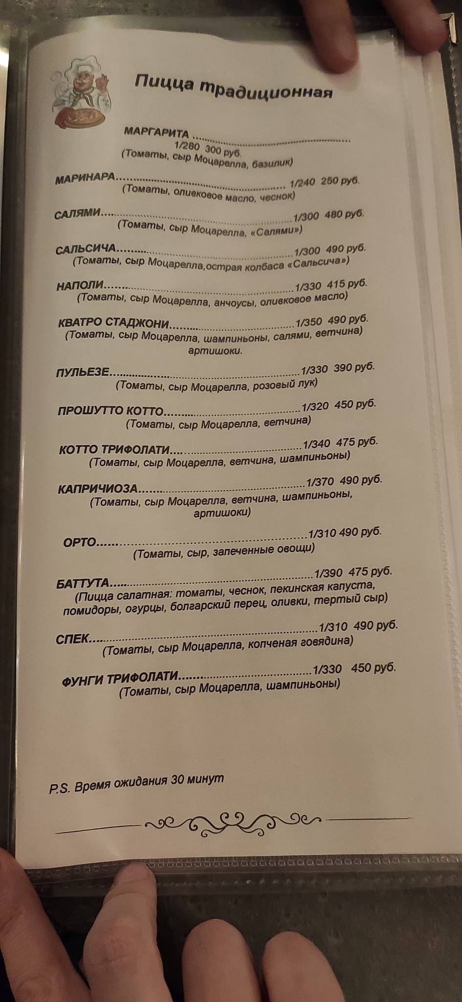 La Fattoria меню