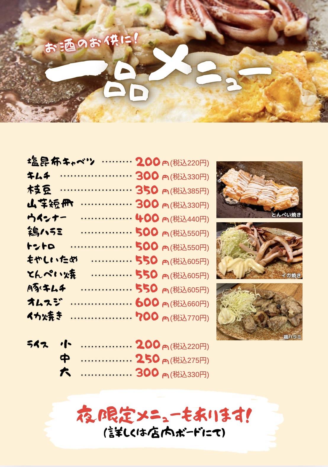 Tomo меню