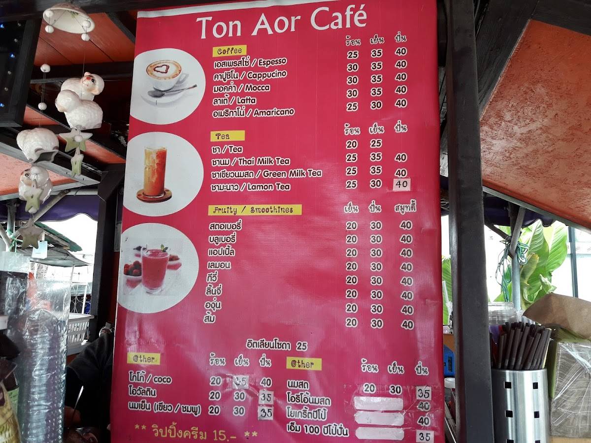 TonAor with Coffee меню